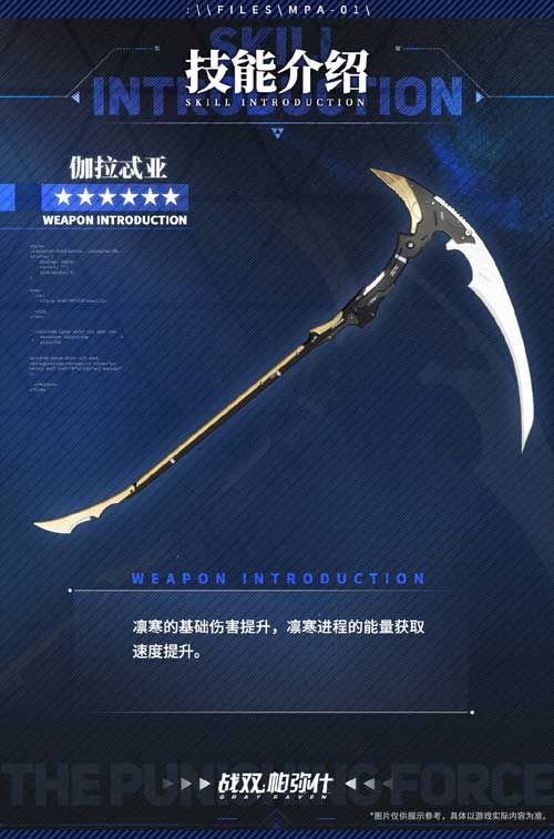 首发十连必得!《战双帕弥什》全新独域机体哈卡玛·隐星即将登场! 首发十连必得!《战双帕弥什》全新独域机体哈卡玛·隐星即将登场!