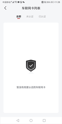 比亚迪王朝APP16