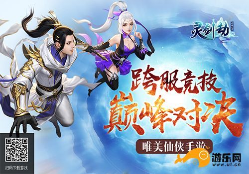 1541473321965105.jpg 灵剑劫