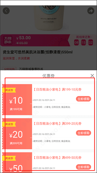 使用教程配图6