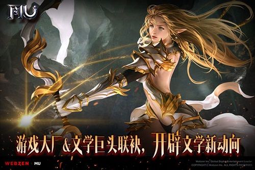 奇迹MU:觉醒