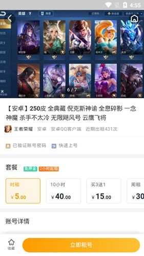 淘号猪app3