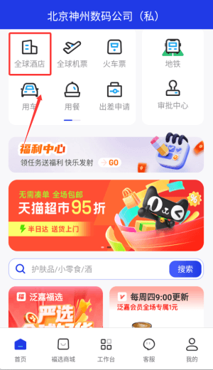 使用教程配图2