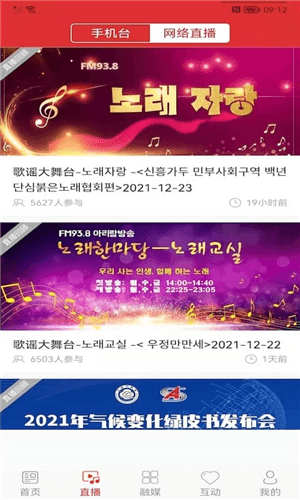 延吉融媒app官方版软件特色