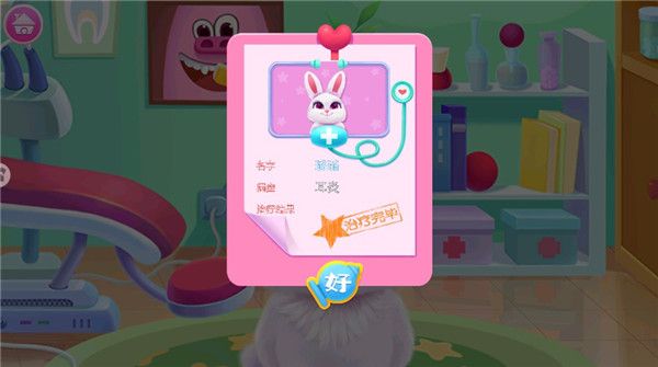 怎么治疗兔子配图8