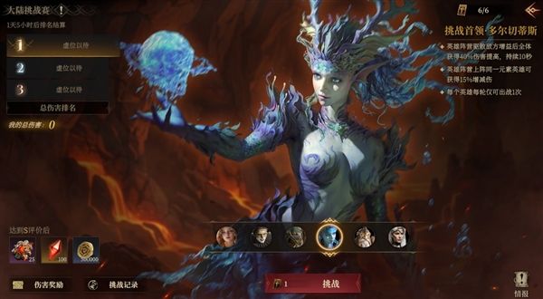 龙息神寂4