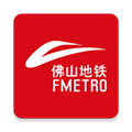 佛山地铁app