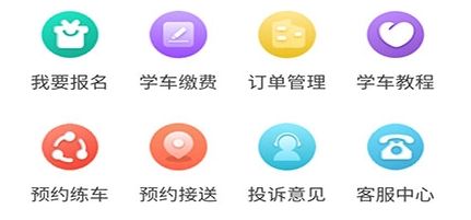 豆豆驾到app