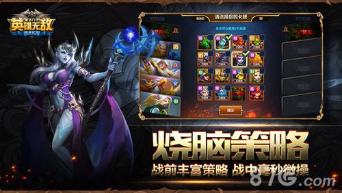 英雄无敌手游图1