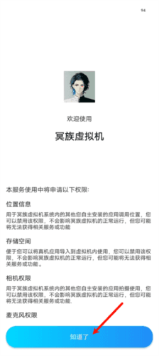 冥族虚拟机最新版本 冥族虚拟机图片5