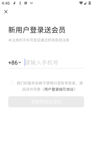 怎么登录配图4