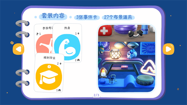 游戏攻略配图3