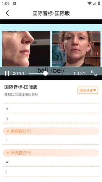 乐学同步单词最新版2