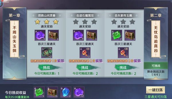 副本攻略配图1