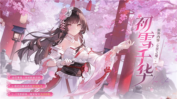 春节版本「知北游」即将更新配图3