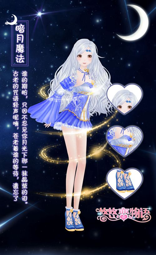 悠悠恋物语宣传图2