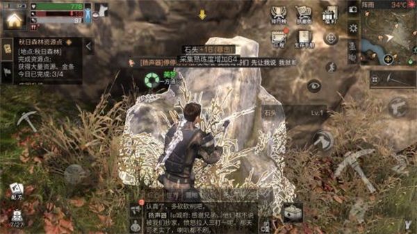 采集速刷攻略配图6