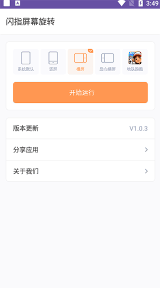 使用教程配图2