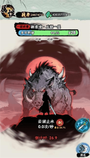 邪修就是快免广告版宣传图