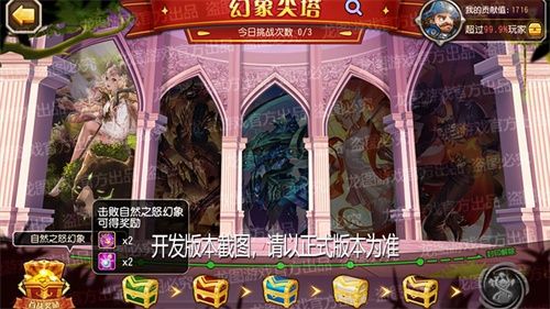 齐心协力、并肩作战!《小冰冰传奇》新PVE玩法“幻象尖塔”重磅上线! 齐心协力、并肩作战!《小冰冰传奇》新PVE玩法“幻象尖塔”重磅上线!