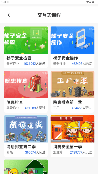 使用教程配图3