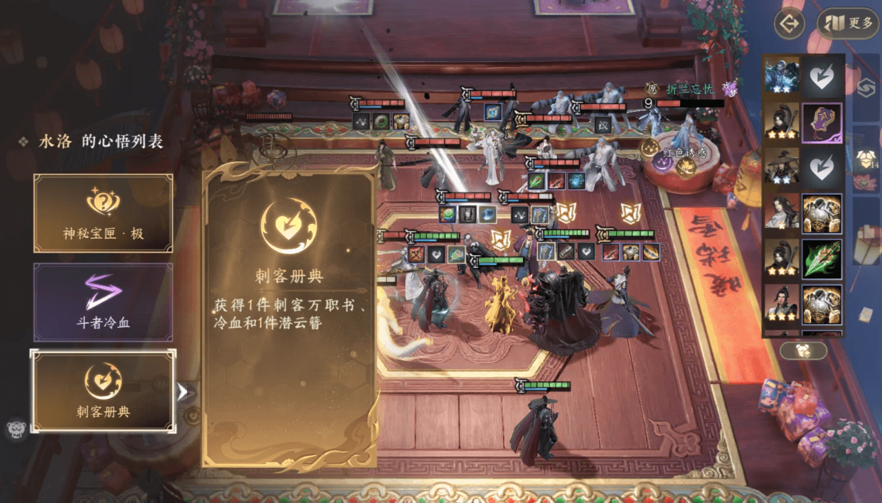 逆水寒手游逆水侠棋刺客流怎么玩 逆水寒手游逆水侠棋刺客流怎么玩