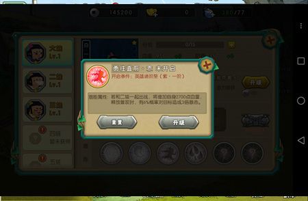 葫芦娃腾讯版游戏截图2