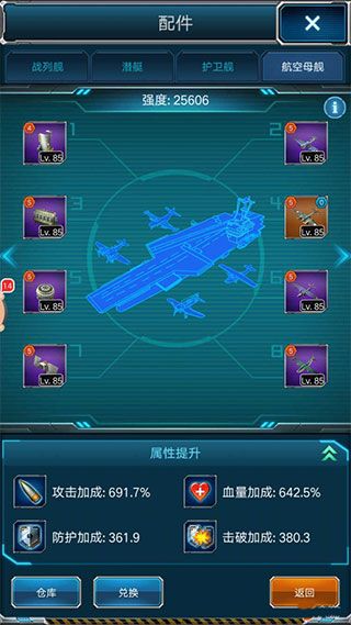 超级舰队百度版游戏截图2