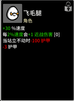 角色强度排行配图6