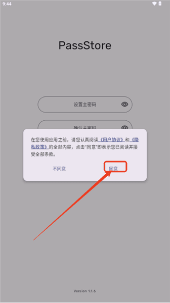 怎么使用配图1