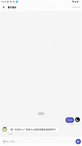 软件使用配图3