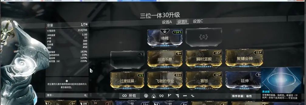 星际战甲回蓝专精怎么搞 星际战甲回蓝专精怎么搞