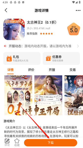 使用教程配图4