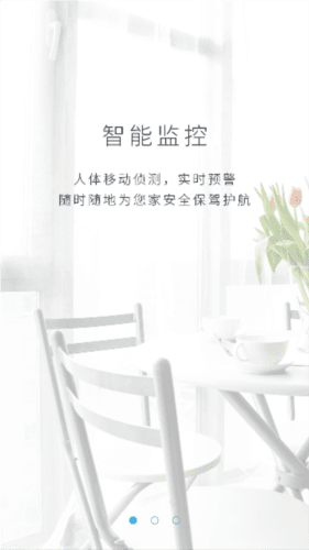 汉邦高科彩虹云app图片2
