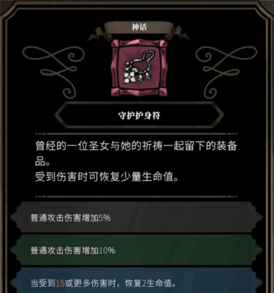 装备推荐配图5