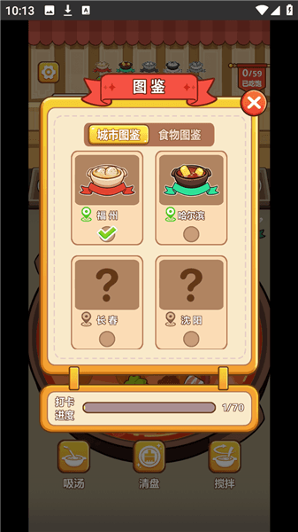 游戏攻略配图4