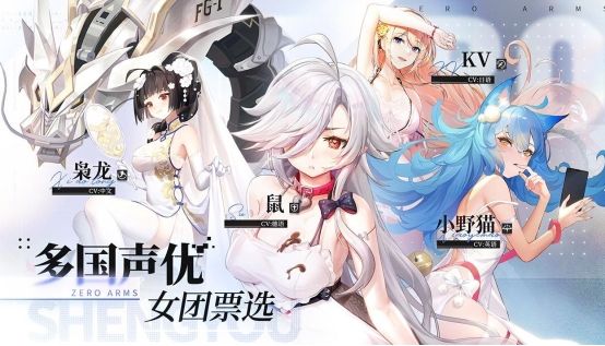 零之战线》官方元气宅舞MV放送
颠覆二次元卡牌游戏体验!二次4