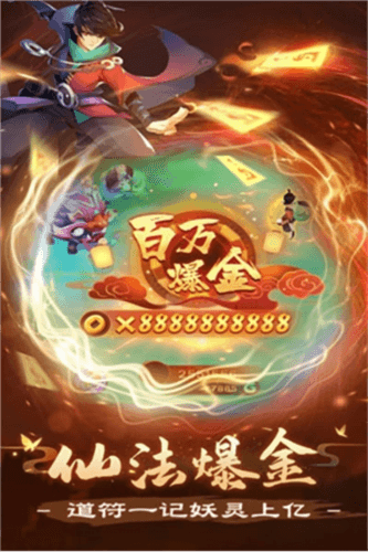 新仙魔九界百度版官方版游戏亮点