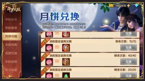 新斗罗大陆 新斗罗大陆8