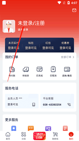 怎么注册配图2