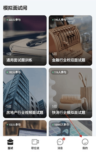 多面app怎么退出登录2