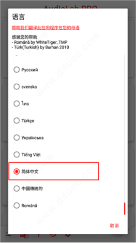 AudioLab中文版6