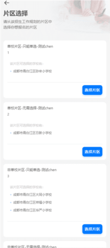 川教通app12