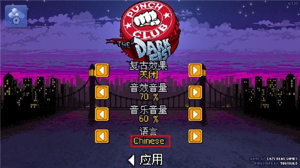 怎么设置中文配图3