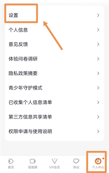 怎么切换账号配图2