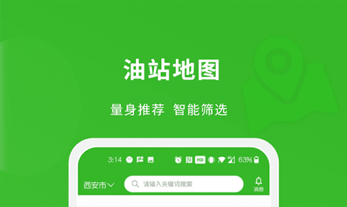 蜻蜓出行软件
