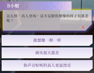 好感度攻略配图9
