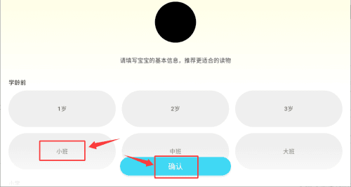 如何进入阅读学习内容配图2