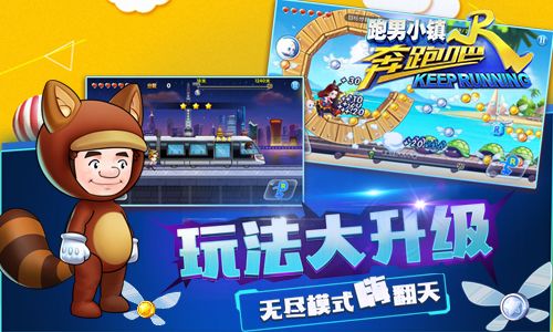 奔跑吧兄弟5跑男小镇4