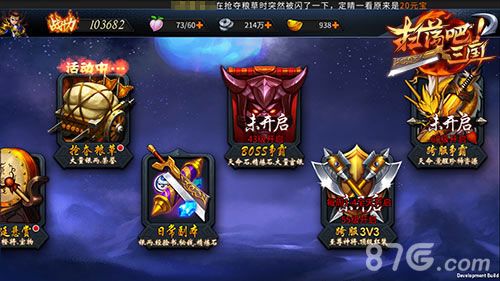 扫荡三国游戏截图4
